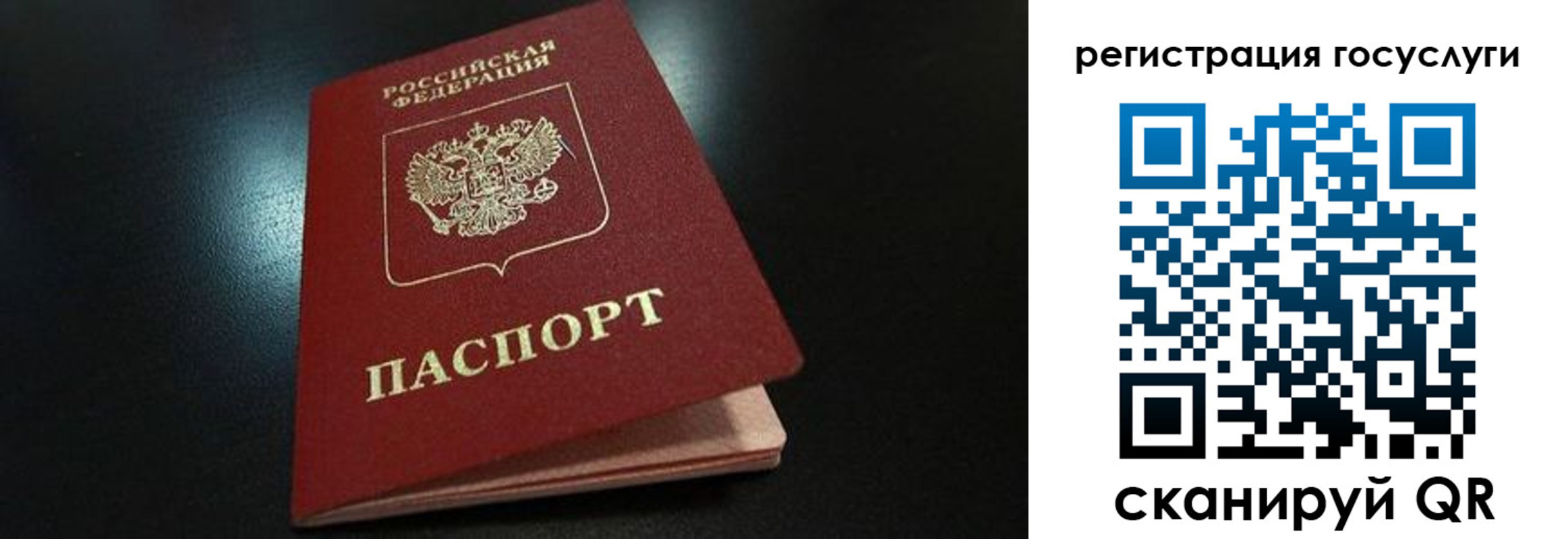 прописка паспорт в Волжском