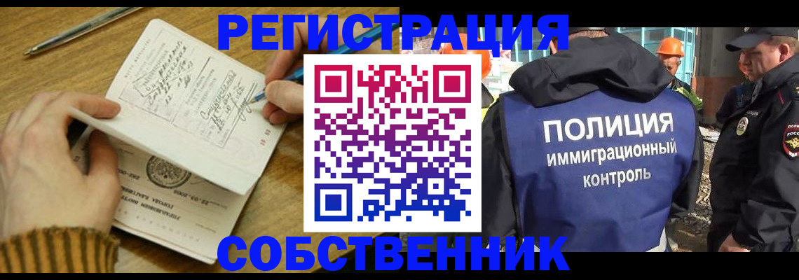 временная регистрация госуслуги в Волжском