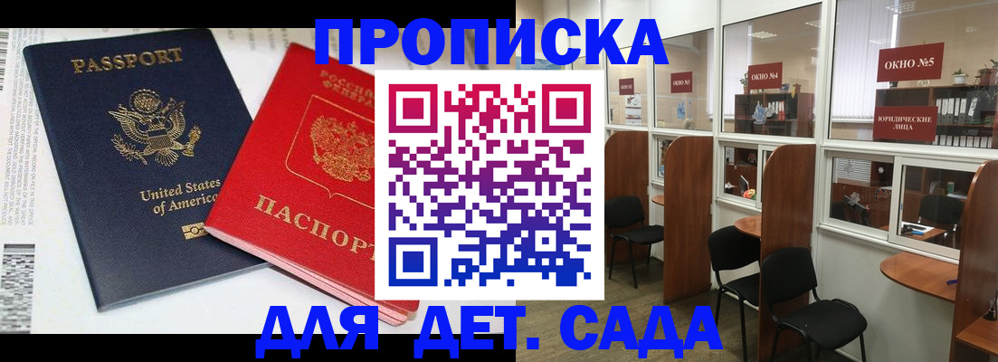 регистрация в Волжском